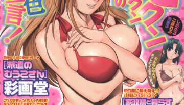 Haken no Muuko-san 6 [Saigado]