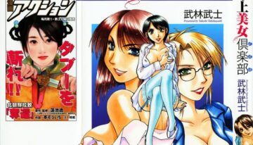 [Takebayashi Takeshi] Toshiue Bijo Club