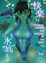 Pleasure reaches the bottom of the pool