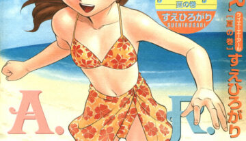 [Suehirogari] K.A.A.R. 2 Natsu no Maki