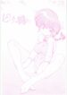 (C77) [… Mou Ii Desu. (Jinmu Hirohito)] Pink wa In (ry (Ranma 1/2)