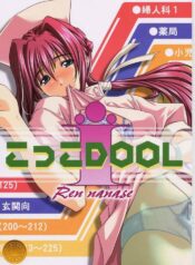 (CR30) [OTOGIYA (Mizuki Haruto)] Kotsuko I DOOL Ren nanase (Yakin Byoutou)