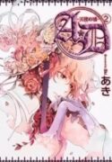 A*D – Tenshi no Uso