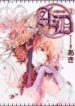 A*D – Tenshi no Uso