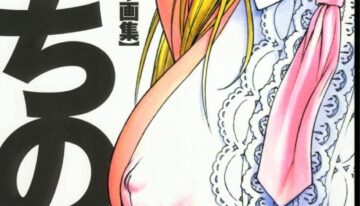 [Inoue Takuya] Chichinoe