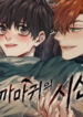 A Dead Crow’s Stare
