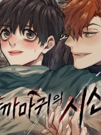 A Dead Crow’s Stare