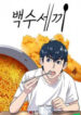 A DeadbEAT’s Meal