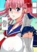 [Shinyanchi] Haramura-san wa Boku no Mono (Saki) [English]