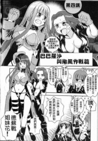 Moeyo! Sensya Gakkou – Barbarossa and Operation Typhoon (CN)