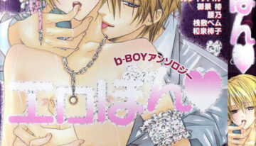 I'll tie you up, kiss you, and fuck you -yaoi Eng-