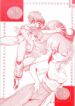 (C68) [… Mou Ii Desu. (Jinmu Hirohito)] Ra Ra (Ranma 1/2)