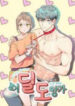 A Dildo Manga