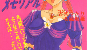 (C51) [Hakueki Shobou (A-Teru Haito)] Motto! Nukinuki Memorial (Tokimeki Memorial)