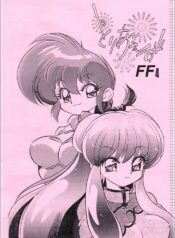 (C63) [… Mou Ii Desu. (Jinmu Hirohito)] Toriaezu FF4 (Ranma 1/2)