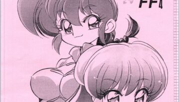 (C63) [… Mou Ii Desu. (Jinmu Hirohito)] Toriaezu FF4 (Ranma 1/2)