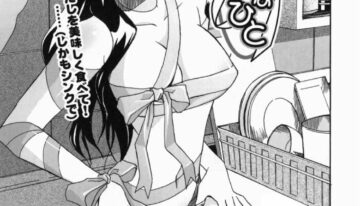[Itosugi Masahiro] Tokubetsu na Hito | My Special Person (Mamakan 3) [English] [Clearly Guilty Translations]
