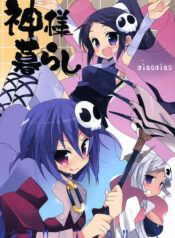 (C79) [ciaociao (Araki Kanao)] Kami-sama Kurashi [Godlike Living] (The World God Only Knows) [English] ==Strange Companions==