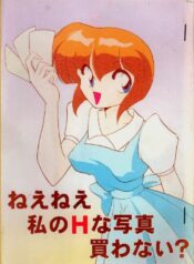 [Knockout] Nee Nee Watashi no H-na Shashin Kawanai? (Ranma 1/2)