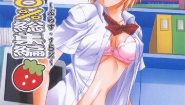 (C68) [Studio Q (Natsuka Q-Ya)] Tsukasa 100% Soushuuhen (Ichigo 100%)