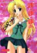 (CR35) [Chandora, Lunch BOX (Makunouchi Isami)] Lunch Box 61 – Ma Ma Maa (Shuffle!)