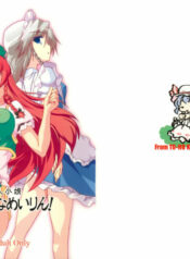 (C70) [Gutenberg no Musume (KnightO Satoshi)] Kajin Komusume Chuuka na Meiling! (Touhou Project)