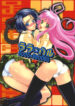(C71) [Sanazura Dojinshi Hakkojo (Sanazura Hiroyuki)] Lala x Haru Love-Troble (ToLOVE-Ru)