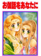 A Fairy Tale for You