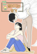 A Falling Cohabitation