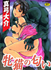 [Mayumi Daisuke] Mesuneko no Nioi – smells like a leeewdpussy