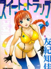 [Yuuki Tomoka] Sweet Trap