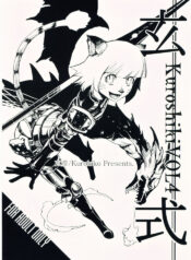 (C69) [Kuroshiki (Kurohiko)] Kuroshiki Vol. 4 (Final Fantasy XI) [English] [0405]