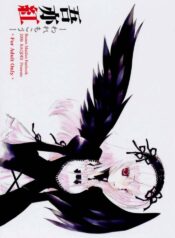 (SC31) [RAQDES (nyoi)] Waremokou (Rozen Maiden)