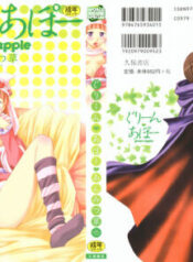 [Anmitsu Sou] Green Apple