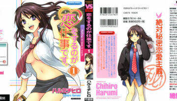 [Harumi Chihiro] Koi o Suru no Ga Shigoto Desu. – Falling In Love Is Work. 1