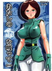 (C71) [Skirt Tsuki (keso)] Atashi no Inochi wo Sutte (Zeta Gundam)