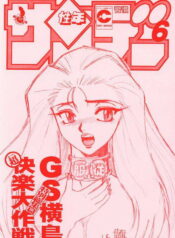 [Seigakukan (Taheebo)] Shuukan Seinen Sunday 6 (Ghost Sweeper Mikami)