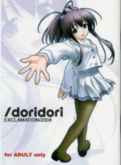 (C67) [EXCLAMATION (Hashimoto Takashi)] /doridori