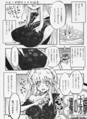 (C71) [Saitouya (Saito)] Hadaka no Nao-sama (Mabinogi)