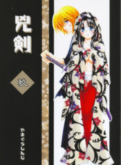 (C71) [Yamaguchirou (Yamaguchi Shinji)] Kyouken Kyuu (Rurouni Kenshin)
