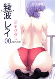 (C69) [Nakayohi Mogudan (Mogudan)] Ayanami Rei 00 (Neon Genesis Evangelion) [English]