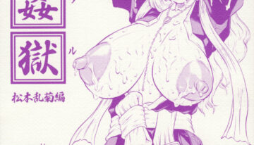 (C73) [J's Style (Jamming)] Bararu (Bleach)