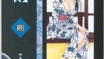 (C70) [Yamaguchirou (Yamaguchi Shinji)] Kyouken Hachi (Rurouni Kenshin)