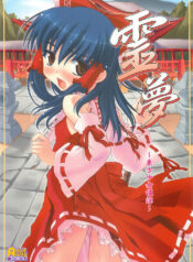 (C71) [Chiriakuta (Yaburebouki Akuta)] Reimu ~Touhou Shoujo Saiin~ (Touhou Project)