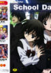 [Anthology] School Days