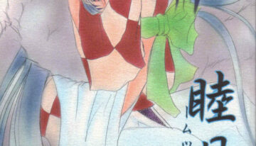 (C66) [Herohero Honpo (Kamiryou Kaduki)] Mutsumizuki (Inuyasha)