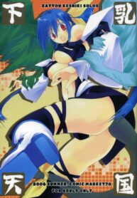 (C70) [Zattou Keshiki (10mo)] Zattou Keshiki Solo 5 Shitachichi Tengoku (GUILTY GEAR XX The Midnight Carnival)