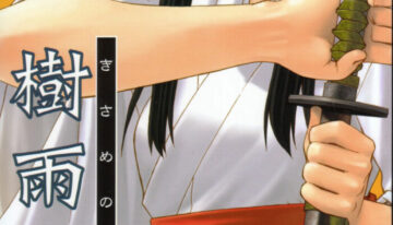 [Daigo Wakusei Koukyoukyoku (Yaya Hinata)] Kisame Mori 2
