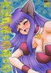 (C64) [Tsurikichi-Doumei (Umedama Nabu)] Ooedo Mew Mew (Tokyo Mew Mew)