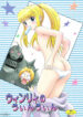 (C68) [YASRIN-DO (Yasu Rintarou)] Winry no Win'win | Winry's Vibrator (Fullmetal Alchemist) [English] [D-W]